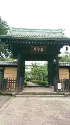 豪徳寺の山門・神門