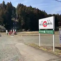 坪沼八幡神社(宮城県)