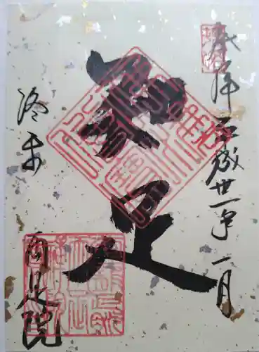 両足院(京都府)