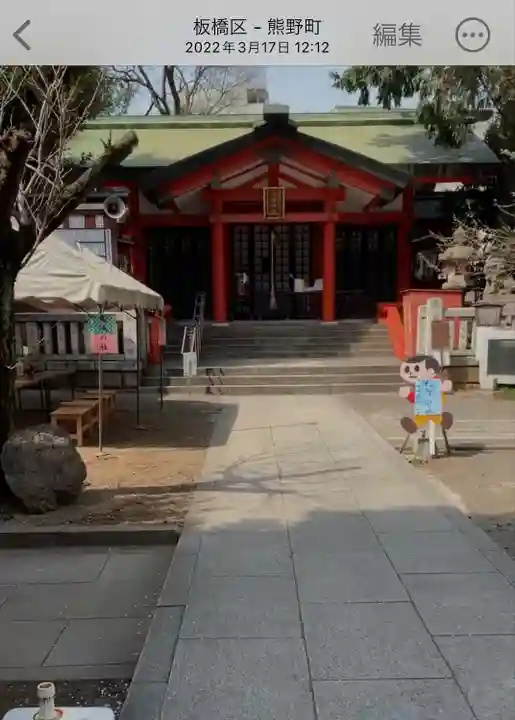 くまくま神社(導きの社 熊野町熊野神社)(東京都)