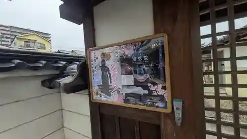 西方寺(滋賀県)