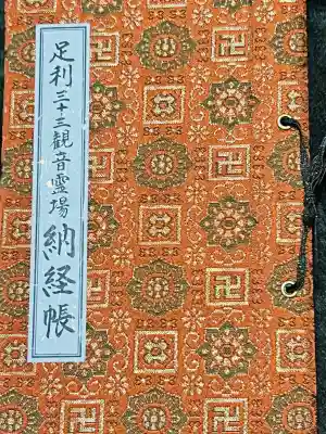 萬福寺の{uncategorized: "未分類", other: "その他", undefined: "問題あり", building: "その他建物", grave: "お墓", sacred_gate: "鳥居", guardian: "狛犬", statue: "像", buddha: "仏像", history: "歴史", nature: "自然", garden: "庭園", animal: "動物", pagoda: "塔", temizu: "手水舎", mountain_gate: "山門・神門", sanctuary: "本殿・本堂", subordinate: "末社・摂社", art: "芸術", scenery: "景色", jizo: "地蔵", ema: "絵馬", goshuin: "御朱印", omikuji: "おみくじ", items: "授与品その他", amulet: "お守り", goshuincho: "御朱印帳", eats: "食事", festival: "お祭り", votive_dance: "神楽", shichigosan: "七五三参", wedding: "結婚式", experience: "体験その他", initially: "初詣", around: "周辺", anti_infection: "感染症対策"}