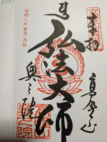 高野山金剛峯寺奥の院(和歌山県)