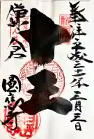 円応寺の{uncategorized: "未分類", other: "その他", undefined: "問題あり", building: "その他建物", grave: "お墓", sacred_gate: "鳥居", guardian: "狛犬", statue: "像", buddha: "仏像", history: "歴史", nature: "自然", garden: "庭園", animal: "動物", pagoda: "塔", temizu: "手水舎", mountain_gate: "山門・神門", sanctuary: "本殿・本堂", subordinate: "末社・摂社", art: "芸術", scenery: "景色", jizo: "地蔵", ema: "絵馬", goshuin: "御朱印", omikuji: "おみくじ", items: "授与品その他", amulet: "お守り", goshuincho: "御朱印帳", eats: "食事", festival: "お祭り", votive_dance: "神楽", shichigosan: "七五三参", wedding: "結婚式", experience: "体験その他", initially: "初詣", around: "周辺", anti_infection: "感染症対策"}