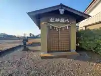 八坂神社(久保田町)(栃木県)