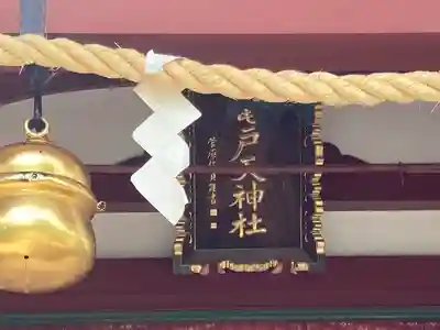 亀戸天神社のその他建物