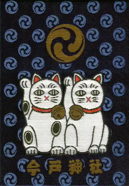 今戸神社の御朱印帳