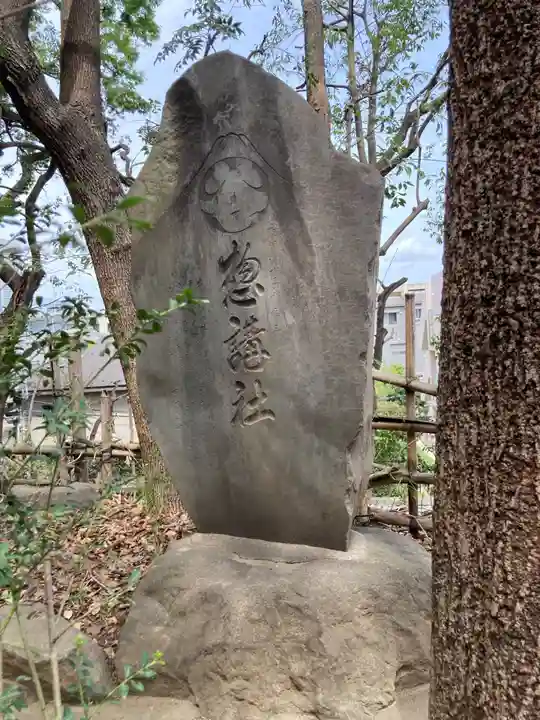 代々木八幡宮(東京都)