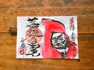 正寿寺の御朱印 2025年10月01日(水)〜(2025年10月01日(水) 22時49分07秒投稿)