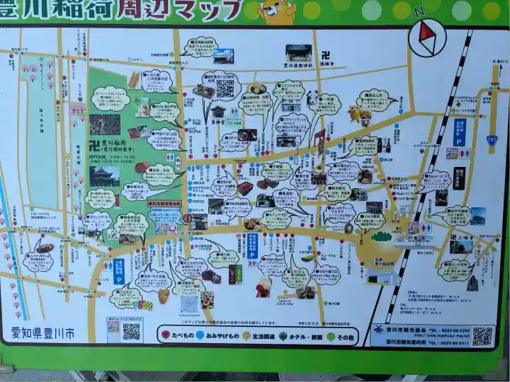 豊川閣 妙厳寺(愛知県)