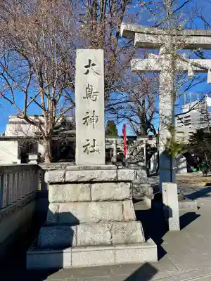 大鳥神社の{uncategorized: "未分類", other: "その他", undefined: "問題あり", building: "その他建物", grave: "お墓", sacred_gate: "鳥居", guardian: "狛犬", statue: "像", buddha: "仏像", history: "歴史", nature: "自然", garden: "庭園", animal: "動物", pagoda: "塔", temizu: "手水舎", mountain_gate: "山門・神門", sanctuary: "本殿・本堂", subordinate: "末社・摂社", art: "芸術", scenery: "景色", jizo: "地蔵", ema: "絵馬", goshuin: "御朱印", omikuji: "おみくじ", items: "授与品その他", amulet: "お守り", goshuincho: "御朱印帳", eats: "食事", festival: "お祭り", votive_dance: "神楽", shichigosan: "七五三参", wedding: "結婚式", experience: "体験その他", initially: "初詣", around: "周辺", anti_infection: "感染症対策"}