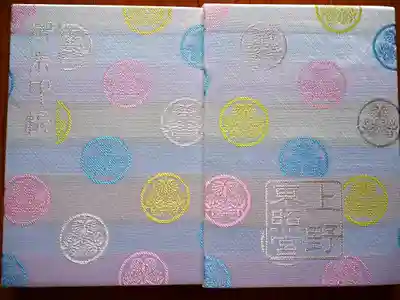 初穂料は御朱印代込みで二千円です。