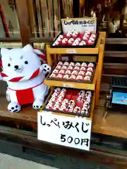 矢奈比賣神社（見付天神）のおみくじ