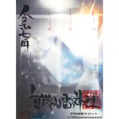 賀茂別雷神社(栃木県)