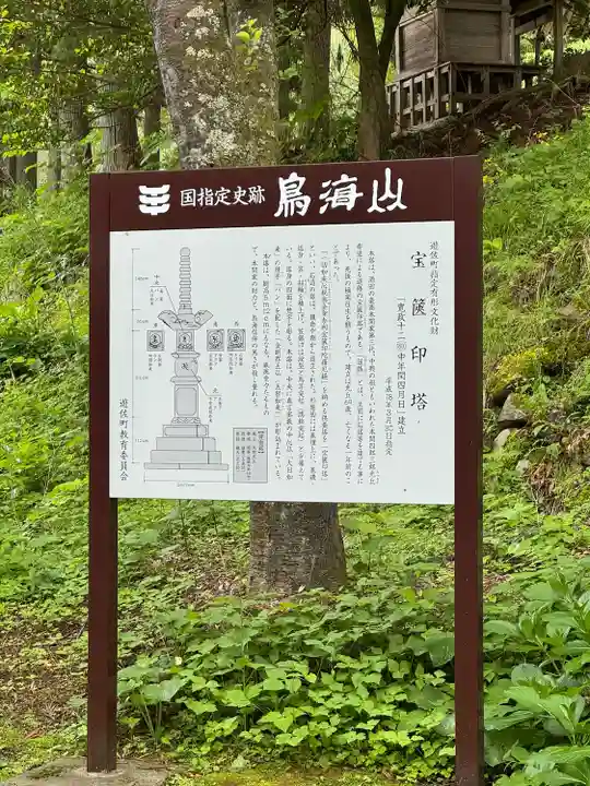 鳥海山大物忌神社蕨岡口ノ宮(山形県)