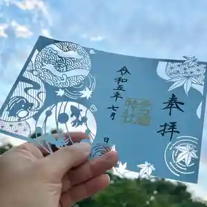 手力雄神社(岐阜県) 2023年07月01日(土)〜(2023年06月28日(水) 16時04分39秒投稿)