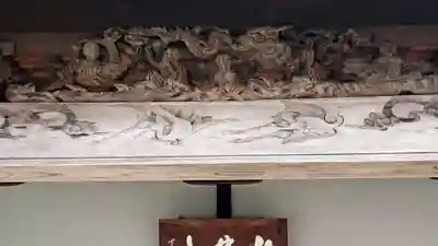 天沢寺(天澤寺)の芸術