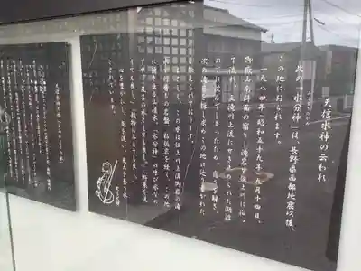 天信水神(岐阜県)