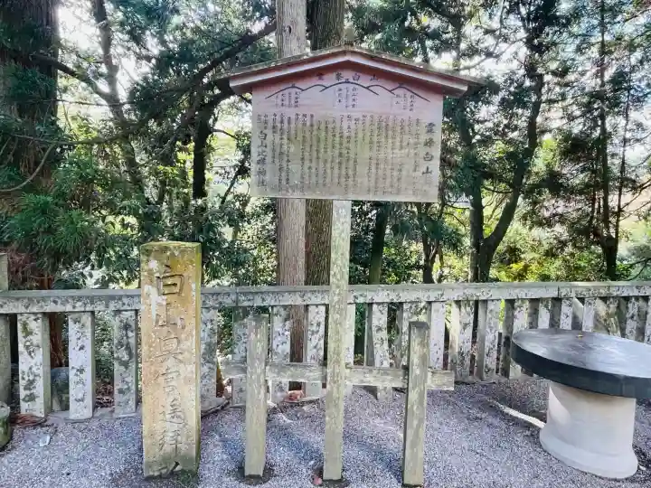 白山比咩神社(石川県)