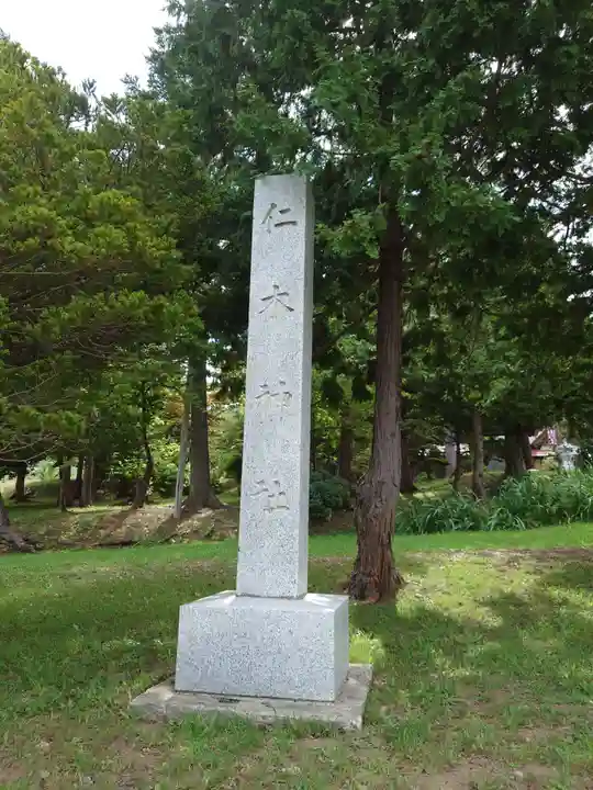 仁木神社のその他建物