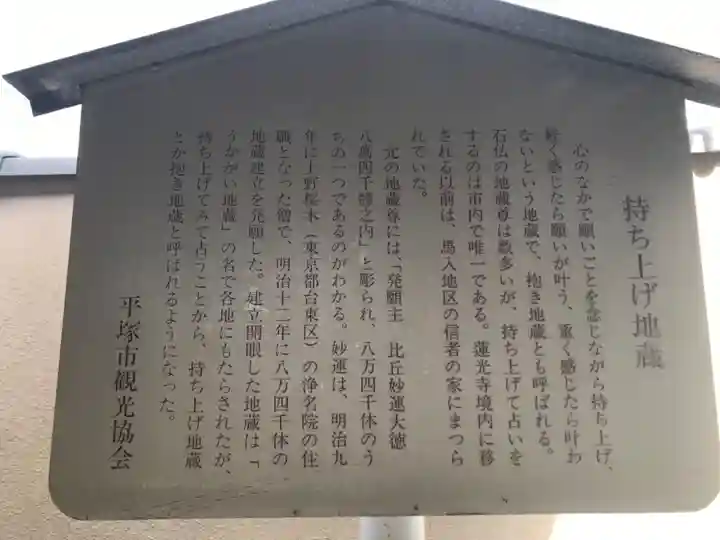 蓮光寺のその他建物