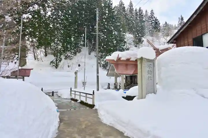 竹之高地不動社(新潟県)