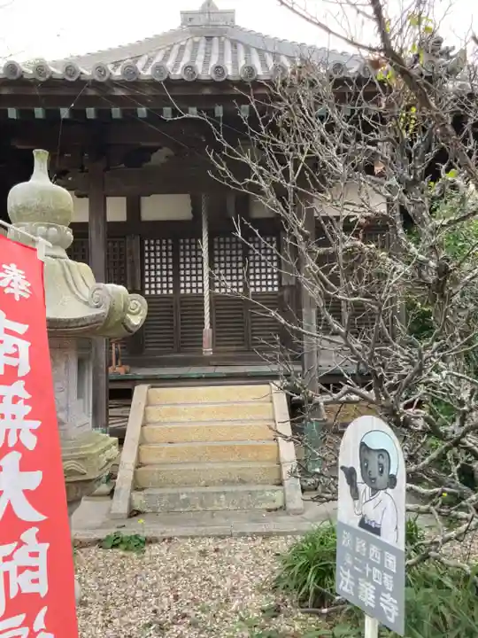 法華寺の本殿・本堂