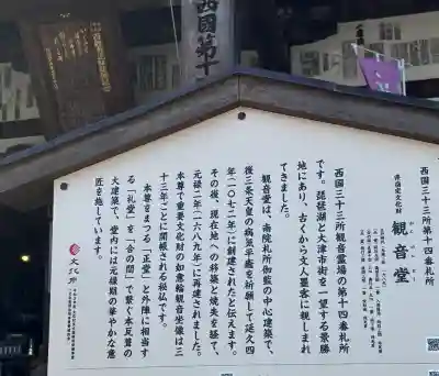 園城寺（三井寺）の{uncategorized: "未分類", other: "その他", undefined: "問題あり", building: "その他建物", grave: "お墓", sacred_gate: "鳥居", guardian: "狛犬", statue: "像", buddha: "仏像", history: "歴史", nature: "自然", garden: "庭園", animal: "動物", pagoda: "塔", temizu: "手水舎", mountain_gate: "山門・神門", sanctuary: "本殿・本堂", subordinate: "末社・摂社", art: "芸術", scenery: "景色", jizo: "地蔵", ema: "絵馬", goshuin: "御朱印", omikuji: "おみくじ", items: "授与品その他", amulet: "お守り", goshuincho: "御朱印帳", eats: "食事", festival: "お祭り", votive_dance: "神楽", shichigosan: "七五三参", wedding: "結婚式", experience: "体験その他", initially: "初詣", around: "周辺", anti_infection: "感染症対策"}