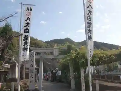 八大白龍大神(岐阜県)