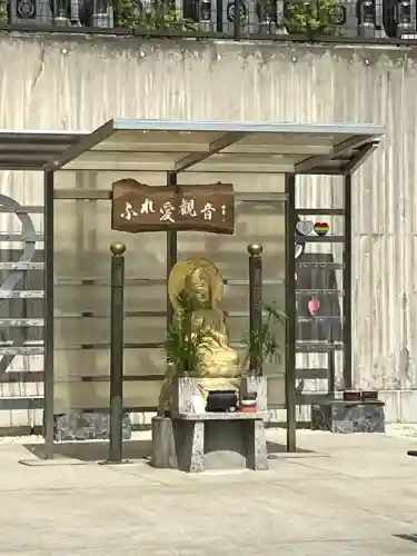 大師寺(大阪府)