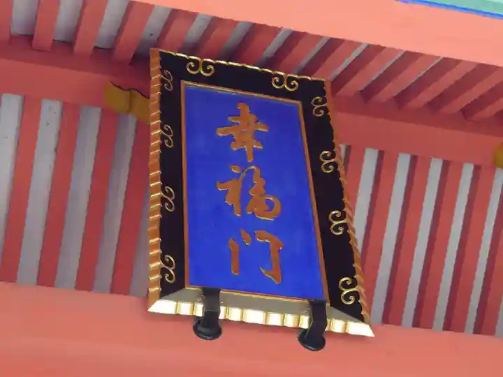 住吉大社(大阪府)