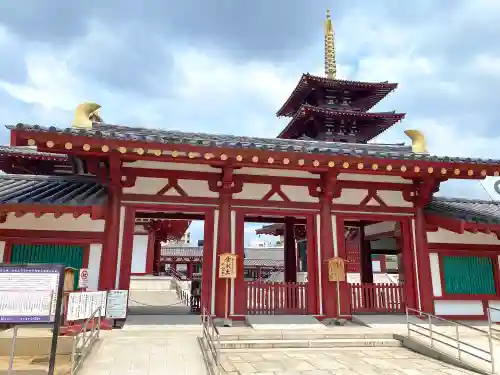 四天王寺の山門・神門