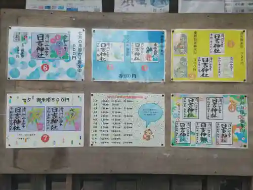 清洲山王宮　日吉神社のその他建物