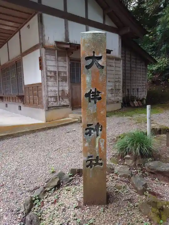 気多神社(富山県)