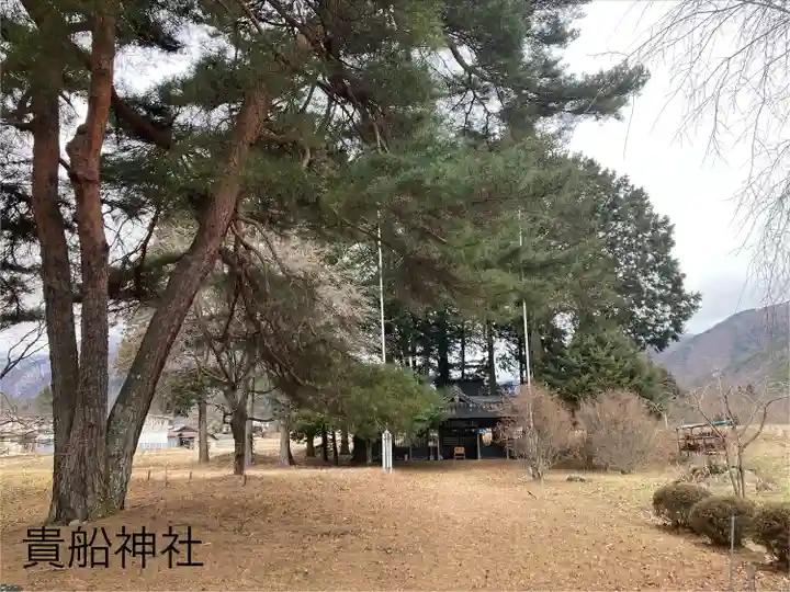 貴船神社(長野県)