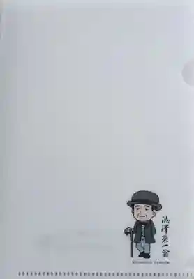 七社神社(東京都)