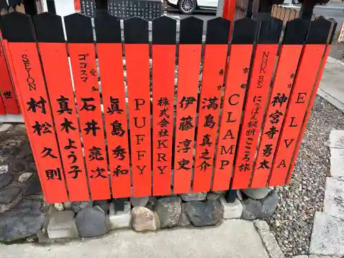 芸能神社の{uncategorized: "未分類", other: "その他", undefined: "問題あり", building: "その他建物", grave: "お墓", sacred_gate: "鳥居", guardian: "狛犬", statue: "像", buddha: "仏像", history: "歴史", nature: "自然", garden: "庭園", animal: "動物", pagoda: "塔", temizu: "手水舎", mountain_gate: "山門・神門", sanctuary: "本殿・本堂", subordinate: "末社・摂社", art: "芸術", scenery: "景色", jizo: "地蔵", ema: "絵馬", goshuin: "御朱印", omikuji: "おみくじ", items: "授与品その他", amulet: "お守り", goshuincho: "御朱印帳", eats: "食事", festival: "お祭り", votive_dance: "神楽", shichigosan: "七五三参", wedding: "結婚式", experience: "体験その他", initially: "初詣", around: "周辺", anti_infection: "感染症対策"}