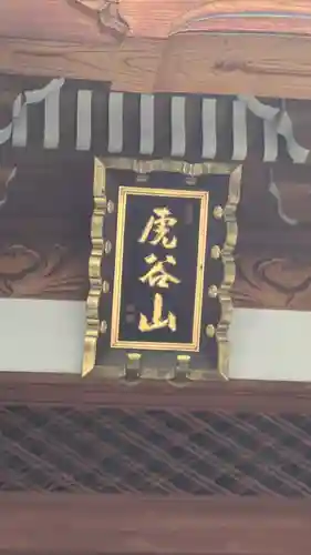 永福寺(大阪府)