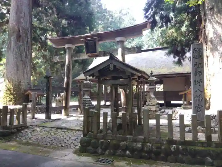 祖師野八幡宮(岐阜県)