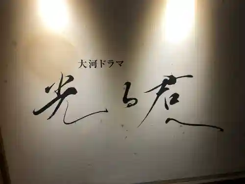 石山寺(滋賀県)