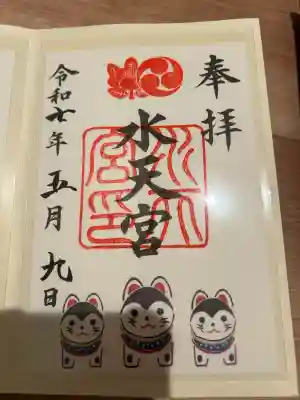 水天宮(東京都)