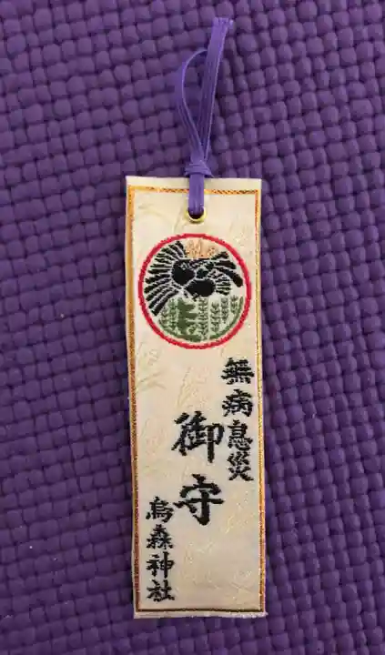 烏森神社(東京都)