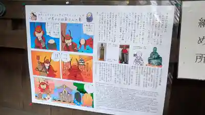 高松神明神社(京都府)