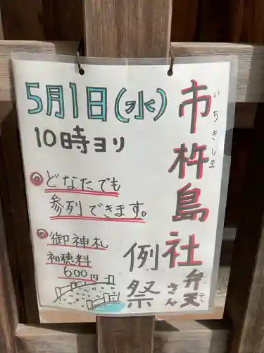 深川神社(愛知県)