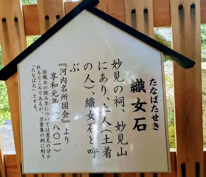 星田妙見宮(大阪府)