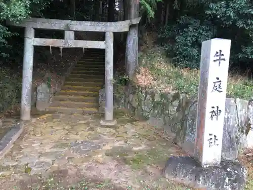 牛庭神社の鳥居