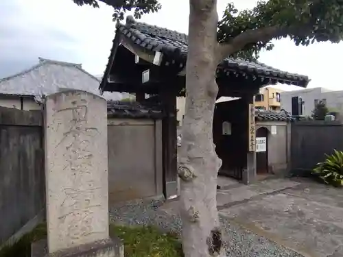 栄立寺(静岡県)