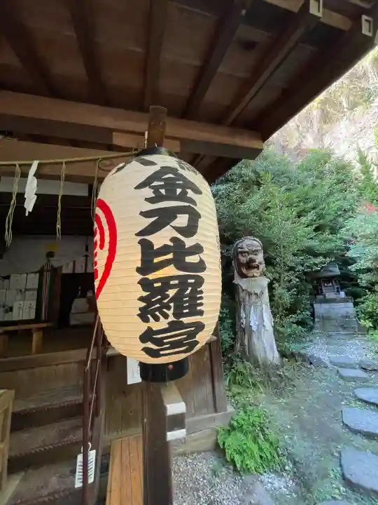 大綱金刀比羅神社(神奈川県)