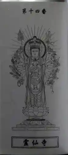 霊仙寺(大分県)