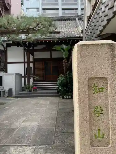 栄立院の{uncategorized: "未分類", other: "その他", undefined: "問題あり", building: "その他建物", grave: "お墓", sacred_gate: "鳥居", guardian: "狛犬", statue: "像", buddha: "仏像", history: "歴史", nature: "自然", garden: "庭園", animal: "動物", pagoda: "塔", temizu: "手水舎", mountain_gate: "山門・神門", sanctuary: "本殿・本堂", subordinate: "末社・摂社", art: "芸術", scenery: "景色", jizo: "地蔵", ema: "絵馬", goshuin: "御朱印", omikuji: "おみくじ", items: "授与品その他", amulet: "お守り", goshuincho: "御朱印帳", eats: "食事", festival: "お祭り", votive_dance: "神楽", shichigosan: "七五三参", wedding: "結婚式", experience: "体験その他", initially: "初詣", around: "周辺", anti_infection: "感染症対策"}